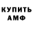 Amphetamine Розовый andere chan