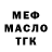 Меф VHQ Fishka Arishka