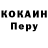 КОКАИН Columbia L. Q.