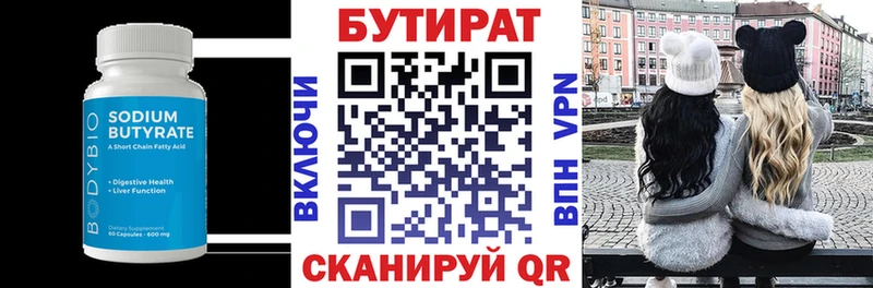 БУТИРАТ BDO 33%  darknet официальный сайт  Цивильск 